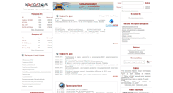 Desktop Screenshot of n-avia.ru